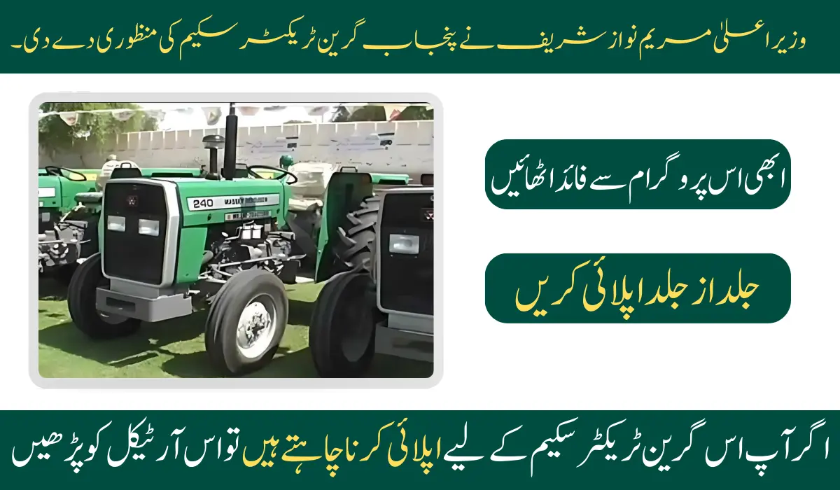 How to Apply for Punjab CM’s Green Tractor Scheme: A Guide