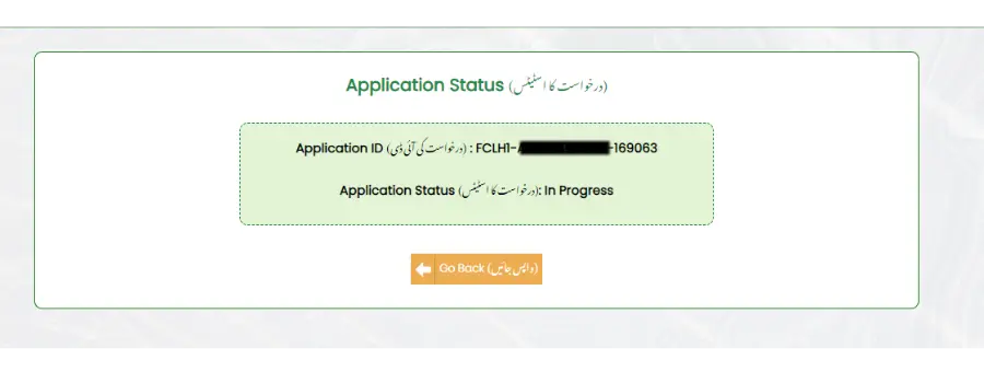 How to Check Punjab ACAG Application Status