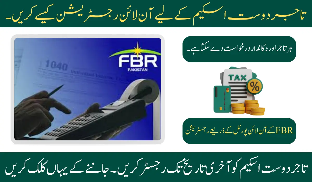 How to Register for FBR Tajir Dost Scheme