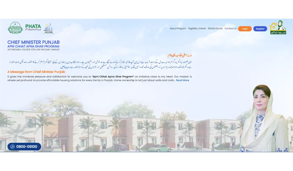 Why Apply for the "Apni Chhat Apna Ghar" Scheme?