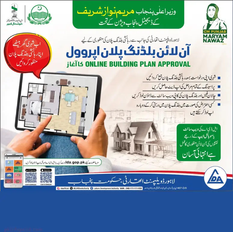 What is CM Maryam Nawaz Online Building Plan Approval?