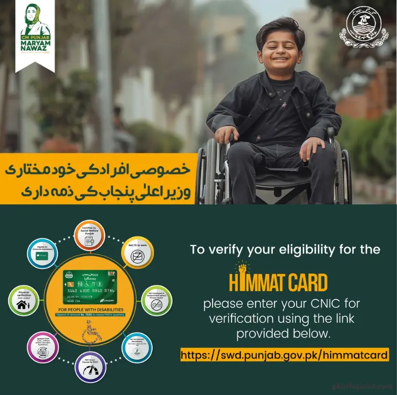 How to Verify Your Eligibility for the Himmat Card